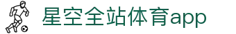 星空综合app官网登录官方版-星空综合app官网登录最新